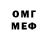 Меф 4 MMC Brian B