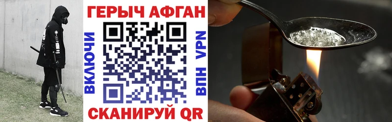ГЕРОИН Афган Ивангород