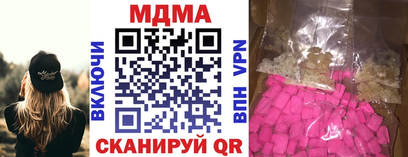 MDMA кристаллы  Ивангород 
